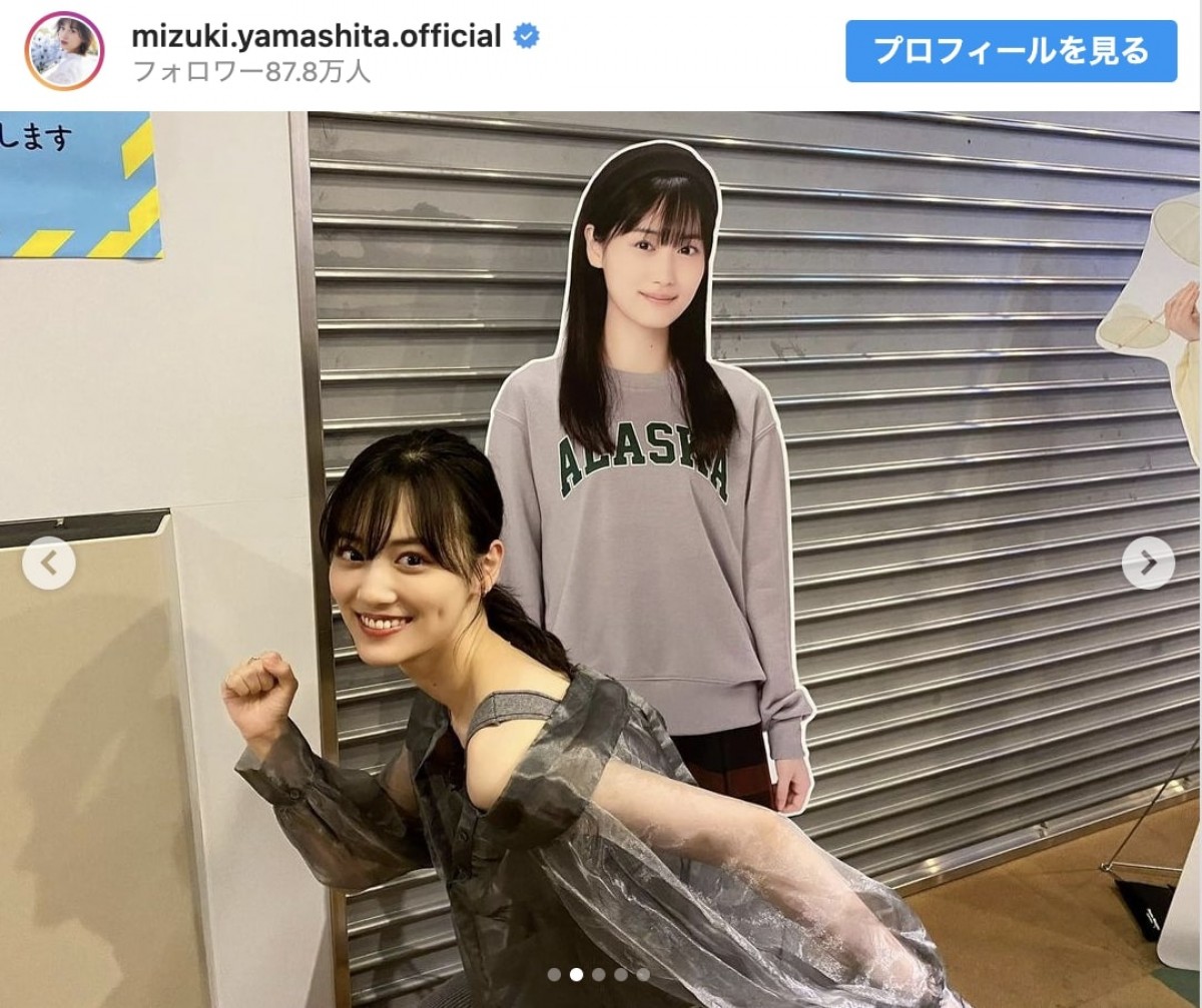 山下美月、久留美と“2ショット”　※「山下美月（乃木坂46）」インスタグラム