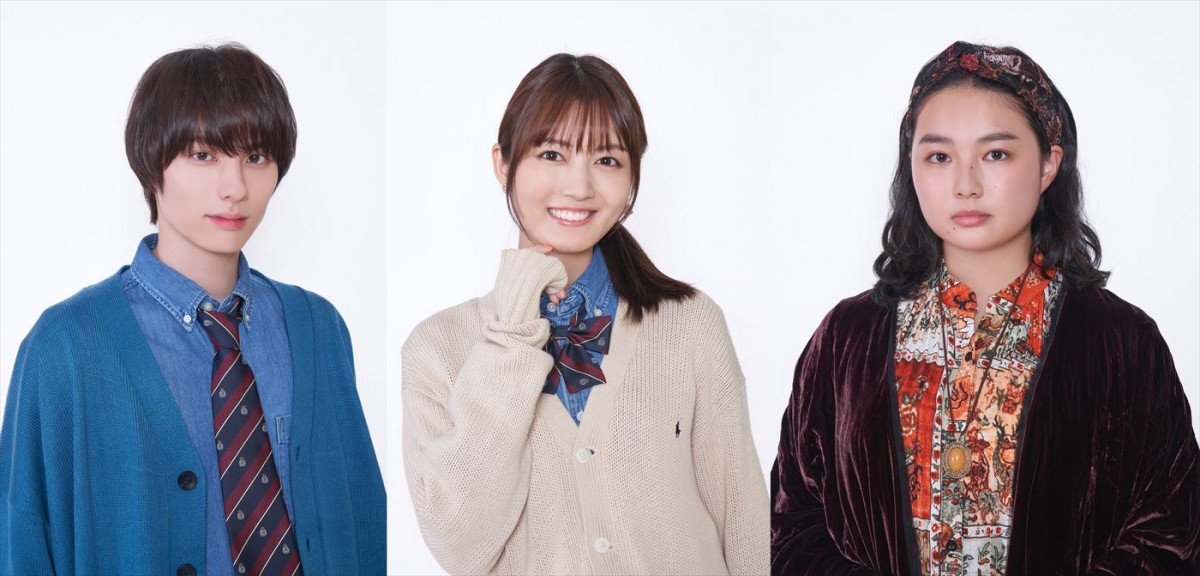 ドラマ『青春シンデレラ』に出演する(左から)本田響矢、水谷果穂、箭内夢菜