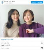 姉・柚子が投稿した姉妹ショット　※「樋口柚子」インスタグラム