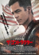 映画『ザ・コントラクター』ポスタービジュアル