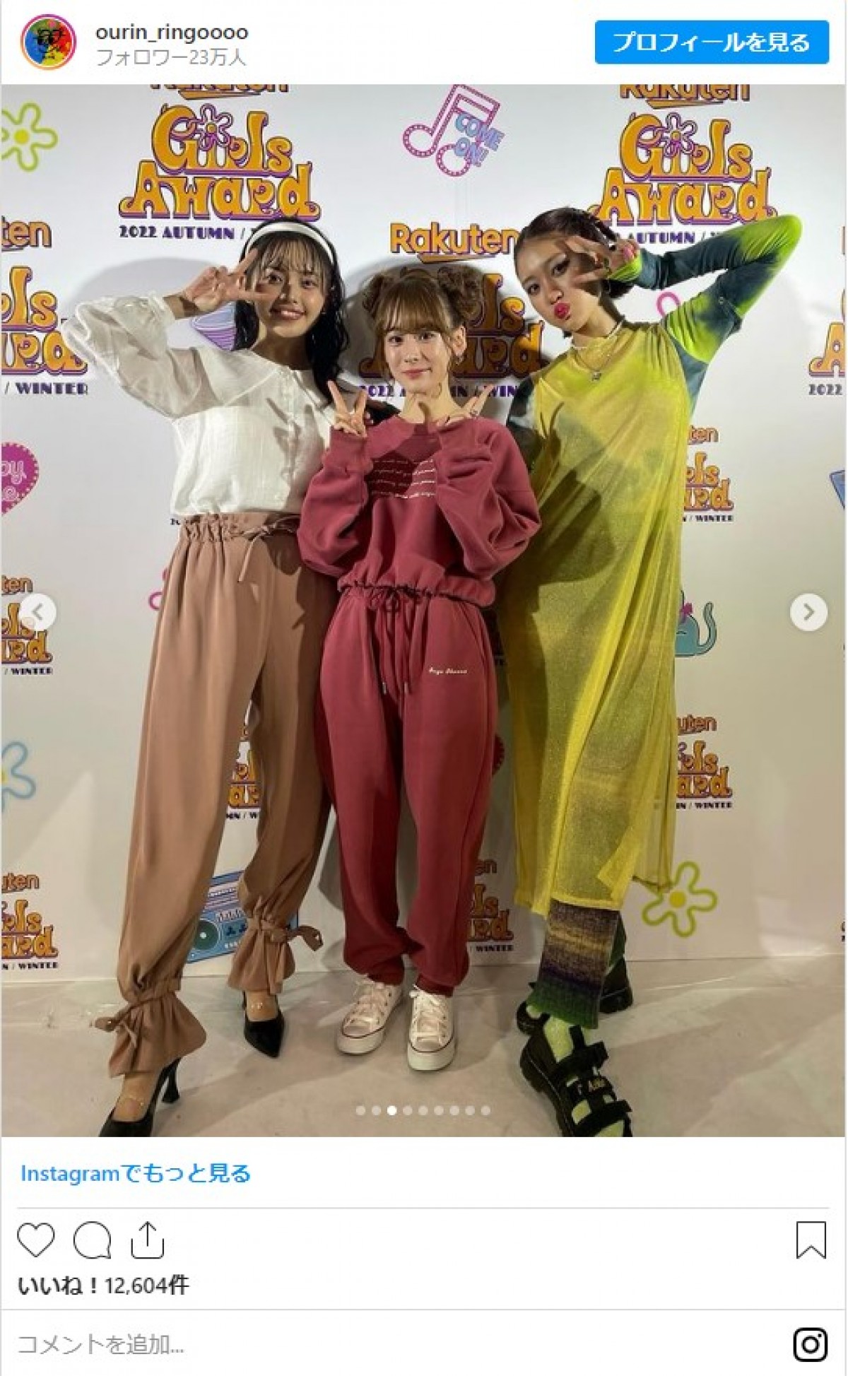 王林、生見愛瑠＆藤田ニコルらと2ショットに「ヒルナンデス仲間のめんこちゃん」