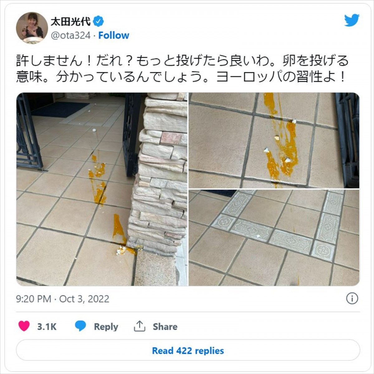 太田光、自宅への“生卵投げつけ被害”に痛烈ボケ「卵かけご飯ができる」