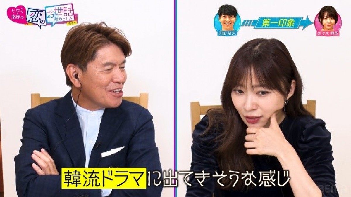 指原莉乃、大河ドラマ出演・韓流系イケメンのトリコに「圧倒的に付き合いたい！」