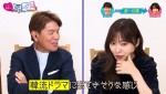 10月13日放送『ヒロミ・指原の“恋のお世話始めました”』より