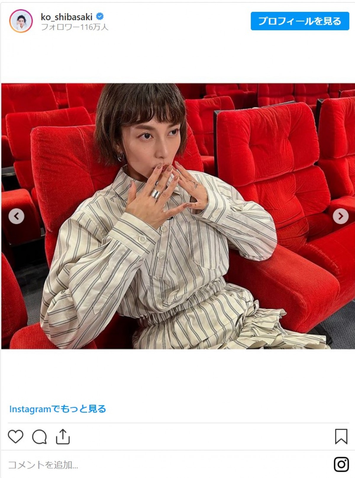 柴咲コウ、投稿枚数50枚以上　『沈黙のパレード』オフショットに北村一輝の撮影カットも