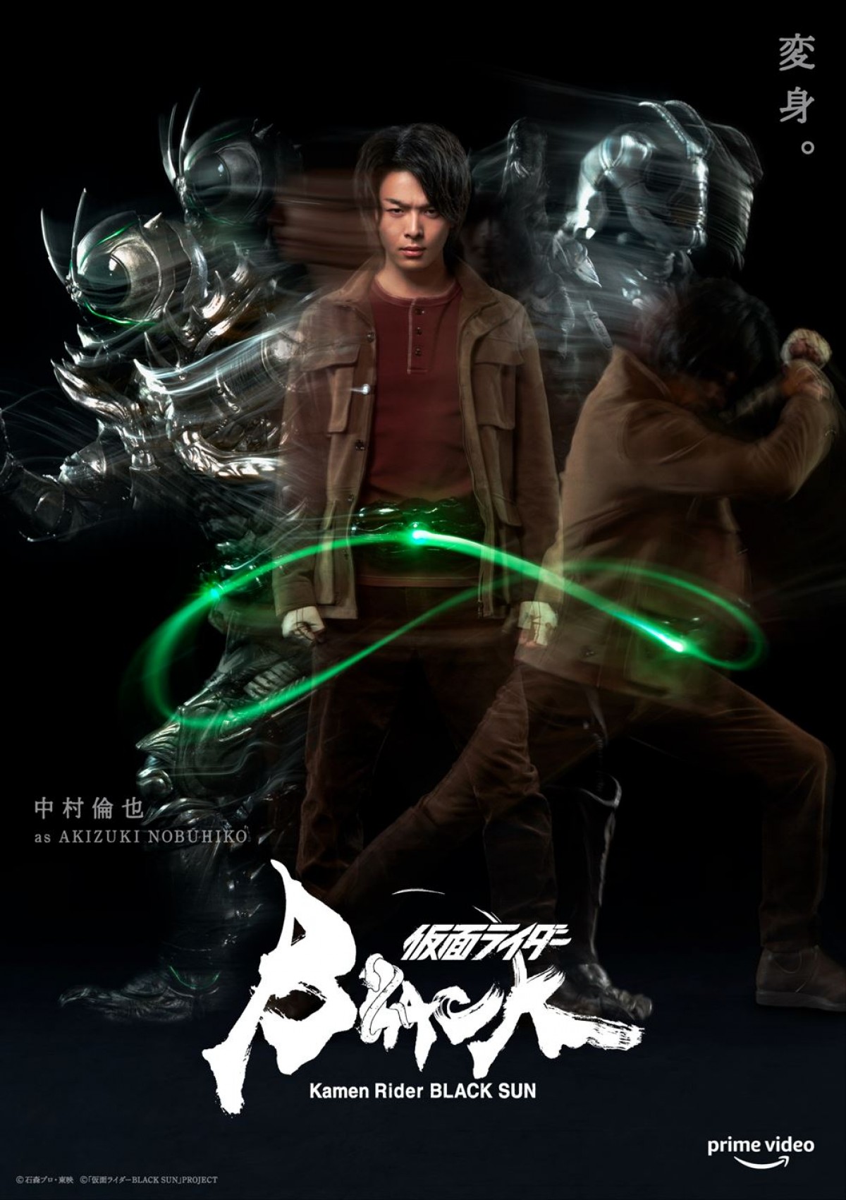 『仮面ライダーBLACK SUN』、西島秀俊、中村倫也の特別ビジュアル公開