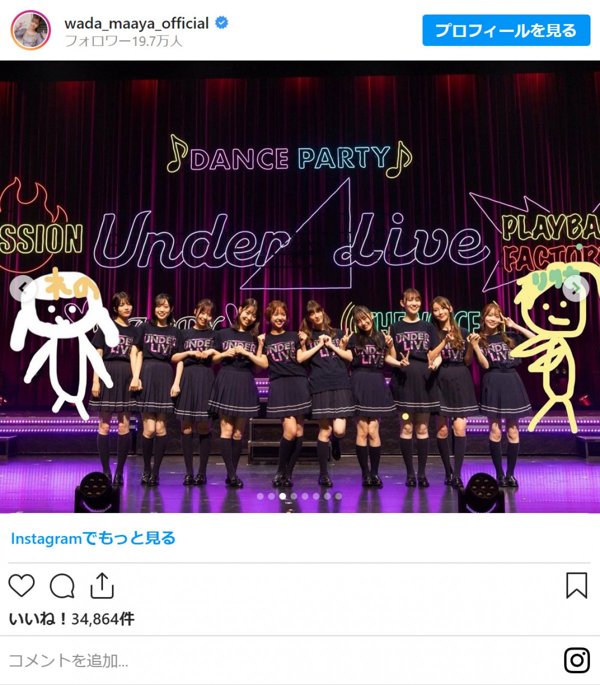 乃木坂46・和田まあや、アンダーメンバー集合ショット＆卒業ライブ裏側を公開