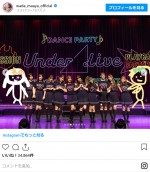 乃木坂46・和田まあや、アンダーメンバー集合ショットを公開「素敵な思い出になりました」　※「和田まあや」インスタグラム