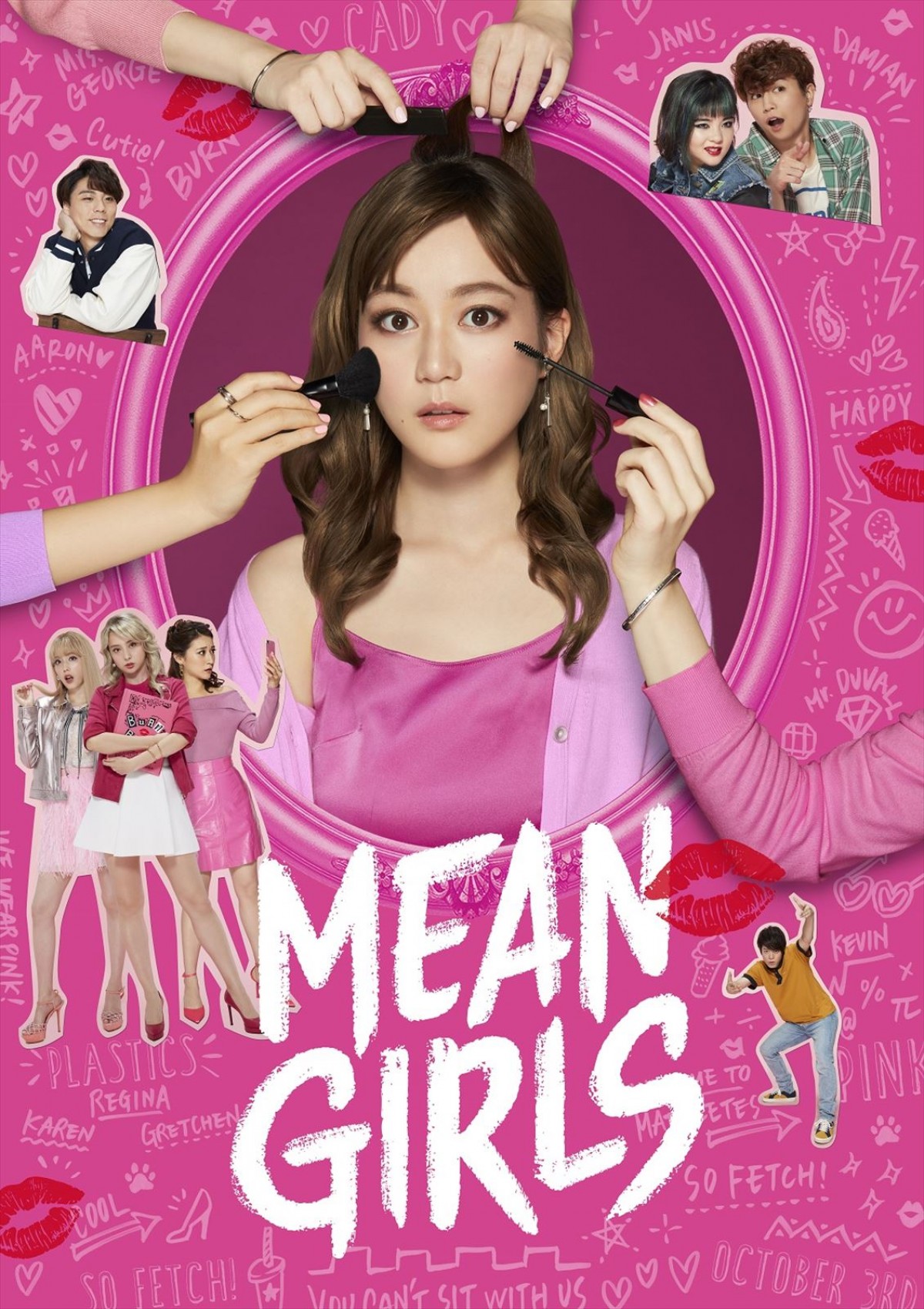 生田絵梨花、スクールカースト上位のプラスティックスに変身!? 『MEAN GIRLS』ビジュアル＆公演詳細発表