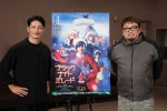 映画『ブラックナイトパレード』より（左から）顔のない謎の男・クネヒトの声を務める玉木宏、監督の福田雄一