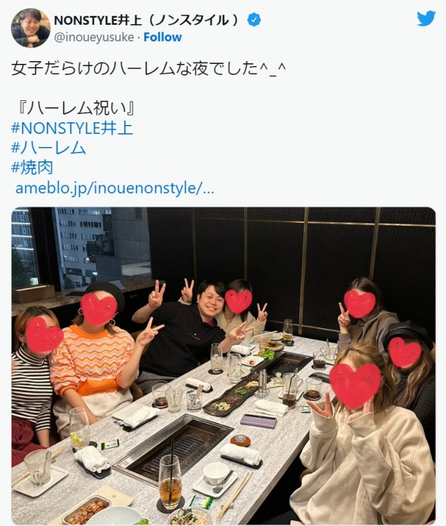 結婚の祝福を受ける井上裕介　※「井上裕介（NON STYLE）」ツイッター