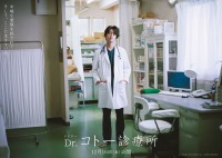 映画『Dr.コトー診療所』に出演する高橋海人（King ＆ Prince）