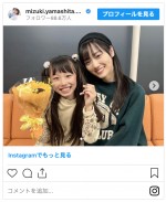 （左から）大野さき、山下美月　※「山下美月」インスタグラム