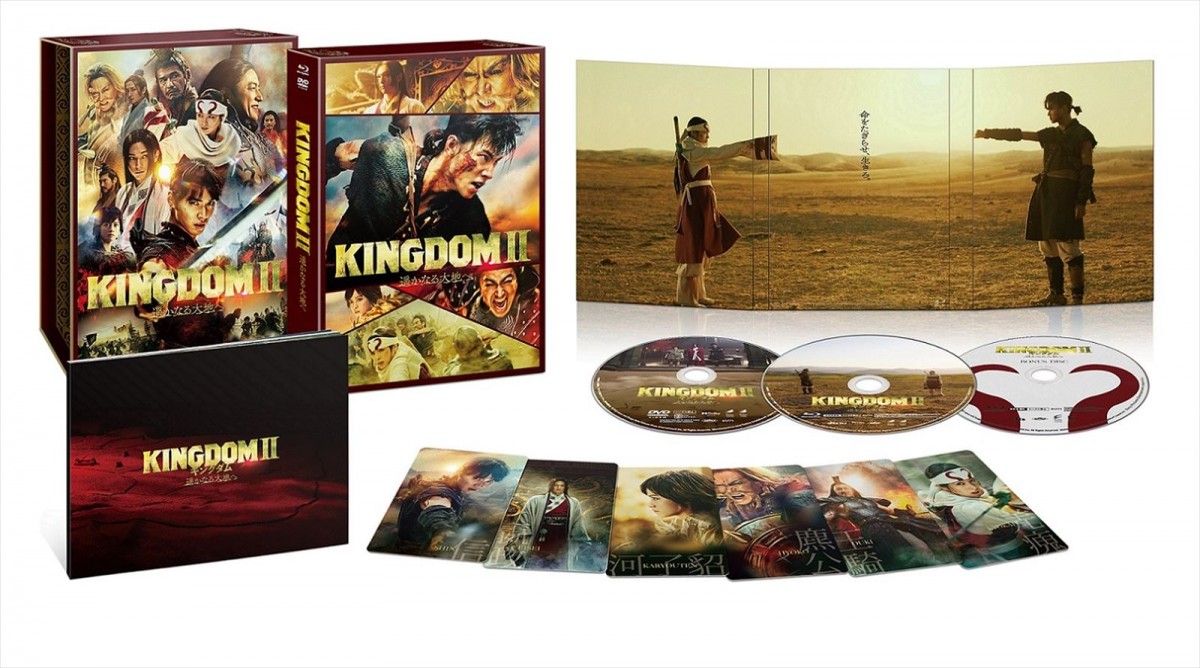 『キングダム2 遥かなる大地へ』、12.21ブルーレイ＆DVD発売決定　合計3時間超の特典映像収録のプレミアム・エディションも