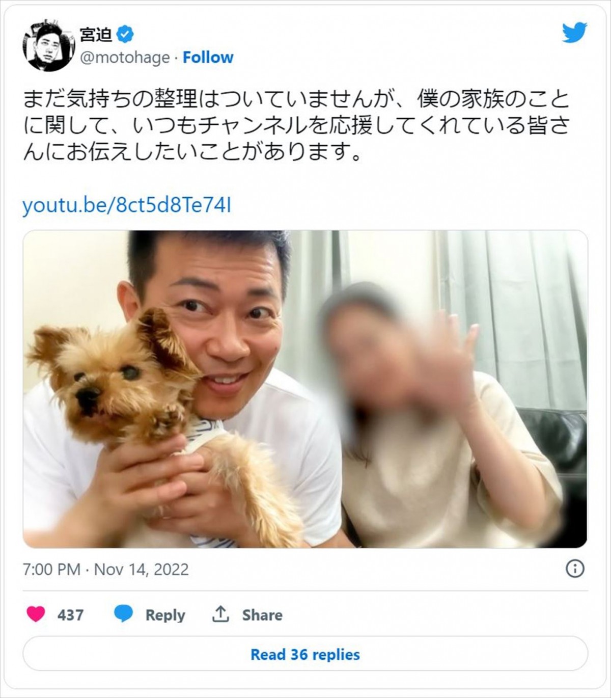 宮迫博之、16年以上連れ添った“家族”愛犬との別れを報告「いろんな時にずっと家を守ってくれた」