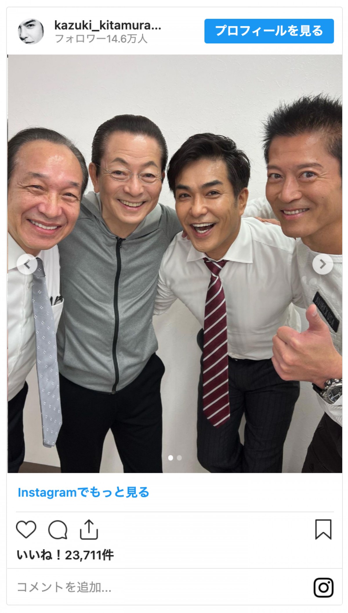 北村一輝、『相棒』コンビとバッタリ「2人との写真は最強でしょー！」