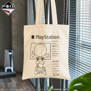 『一番くじ for PlayStation(TM)』