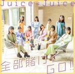 Juice=Juice 16thシングル「全部賭けてGO!!／イニミニマニモ～恋のライバル宣言～」（11月23日発売）