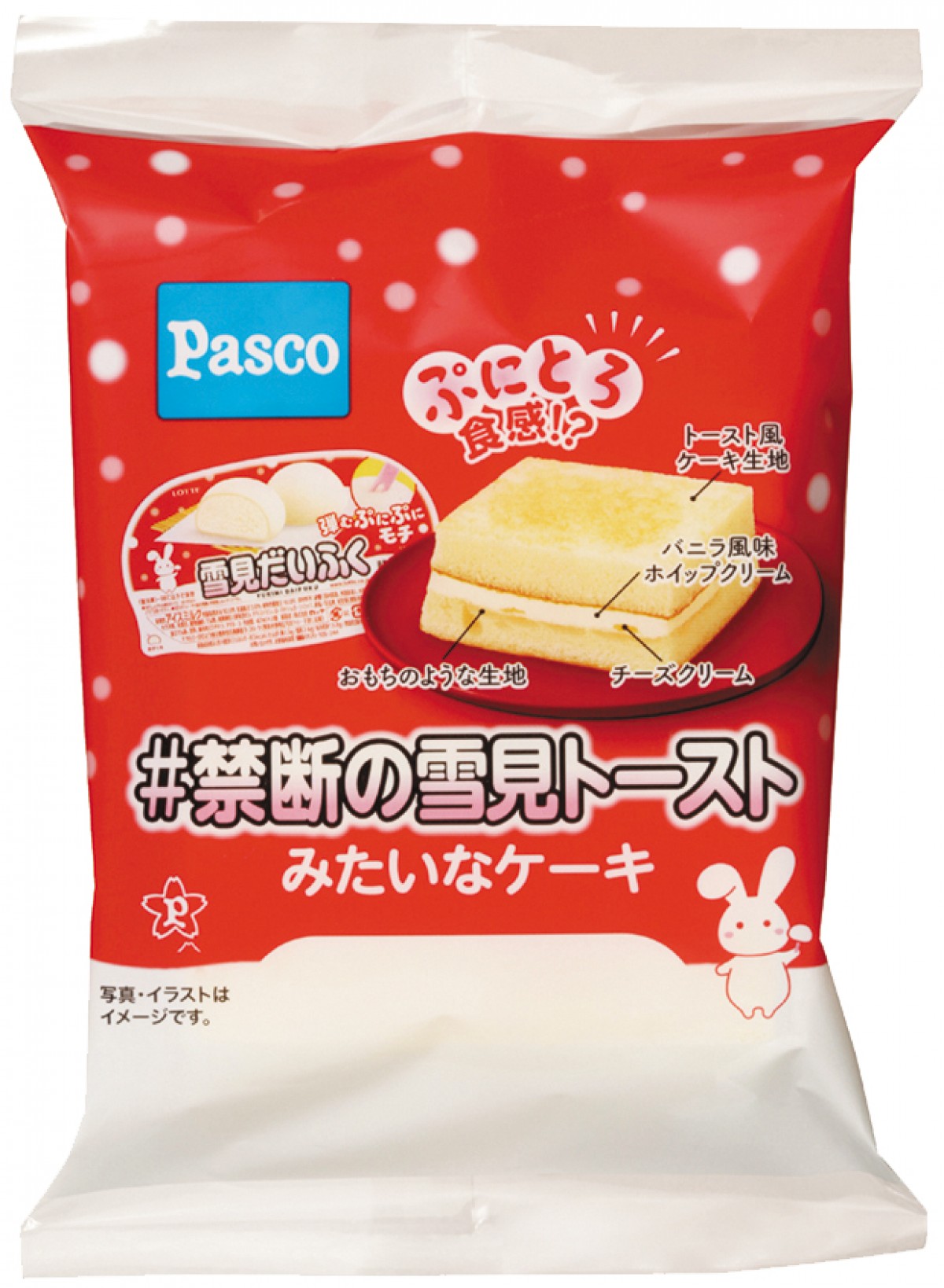 20221109_「Pasco」11月新商品