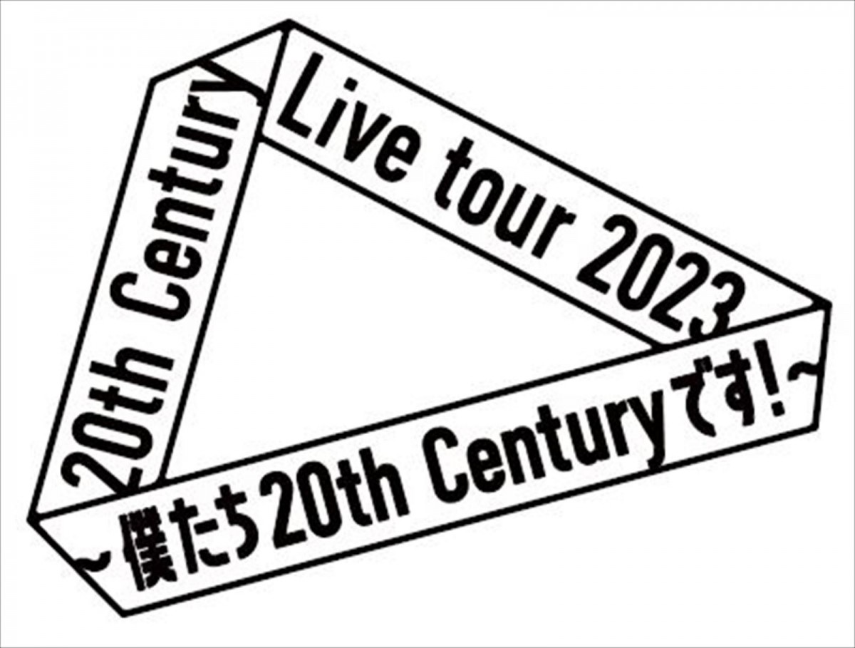 トニセン、14年ぶりの全国ツアー、「20th Century Live tour 2023 ～僕たち20th Centuryです！～」1.16日開催
