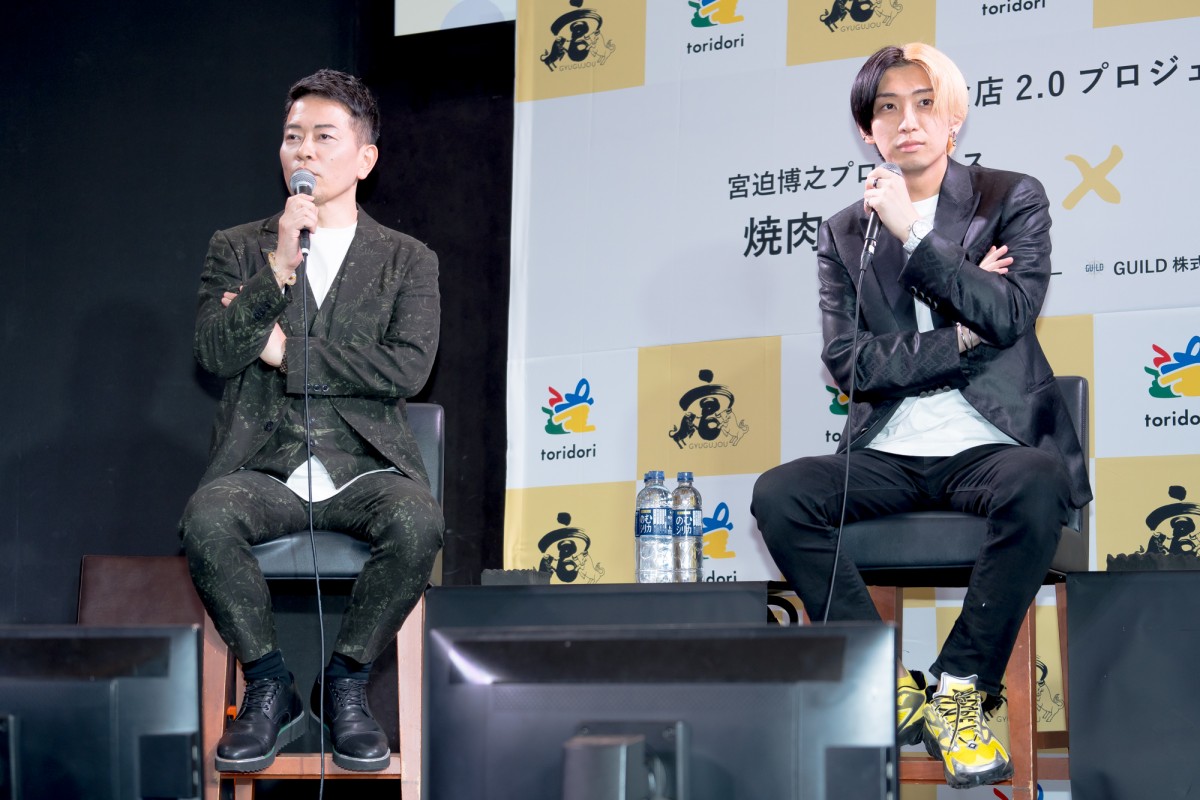 宮迫博之、ヒカルと「牛宮城」記者発表会に出席「フラッシュが温かい」