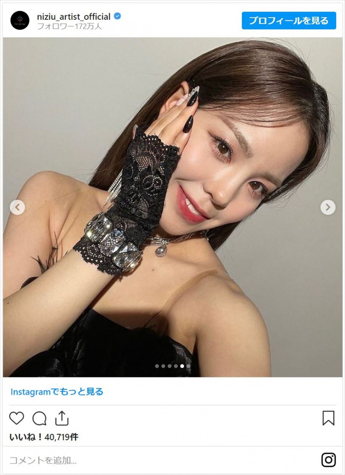 NiziU、東京ドーム公演終えメンバー揃って仲良し自撮り「ニナ足長すぎ」「まこちゃん美人すぎ」反響集まる