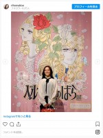 観劇を楽しんだ牧瀬里穂 ※「牧瀬里穂」インスタグラム