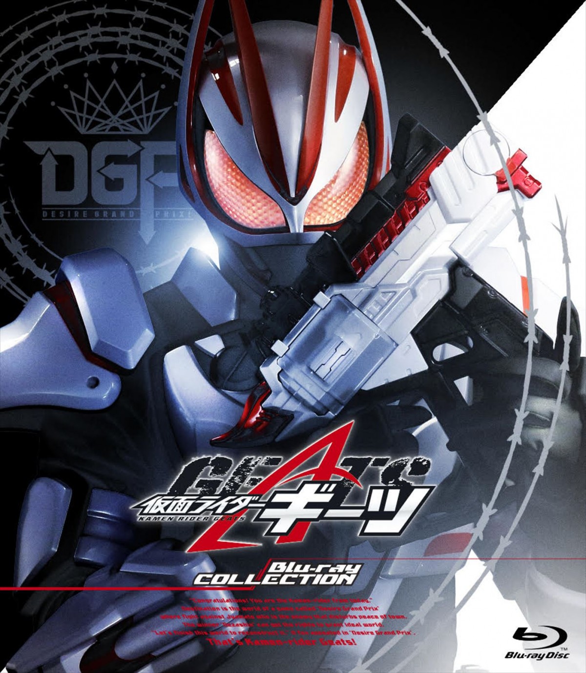 『仮面ライダーギーツ』、ブルーレイ＆DVD発売決定　ブルーレイはここだけの特典映像を収録