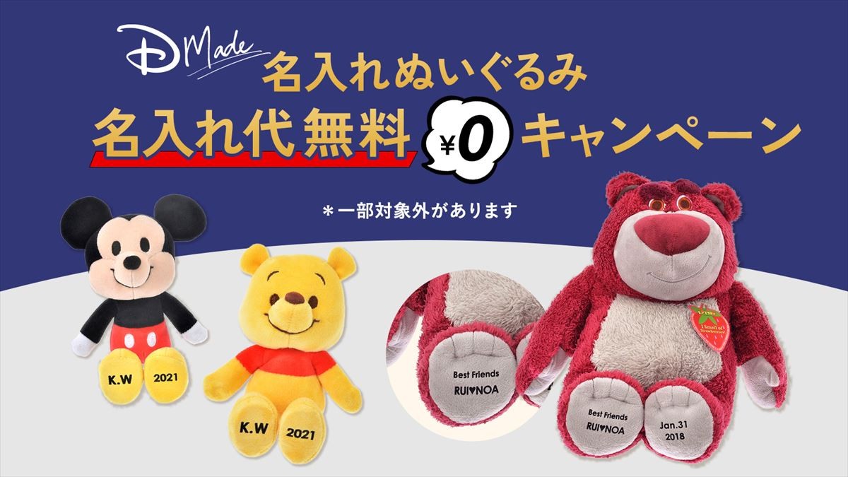 20221116ディズニーストア