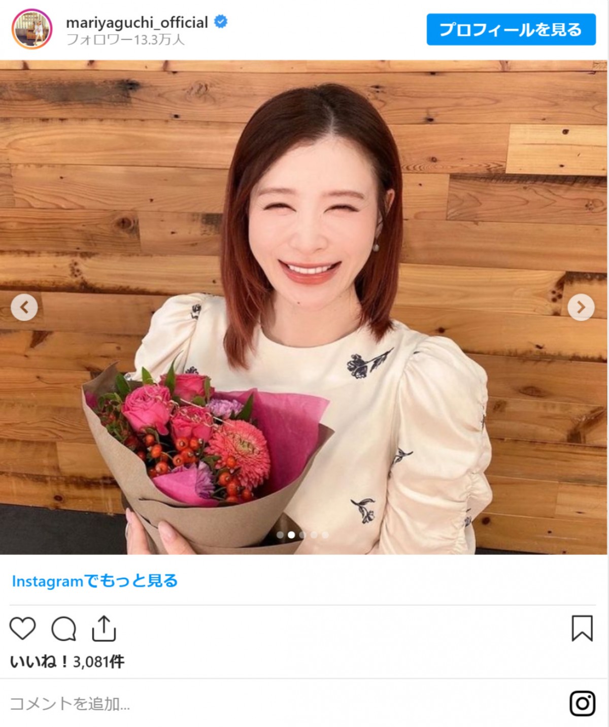 矢口真里、“妹のような相方さん”手島優の結婚を祝福「もっともっと幸せになってください」