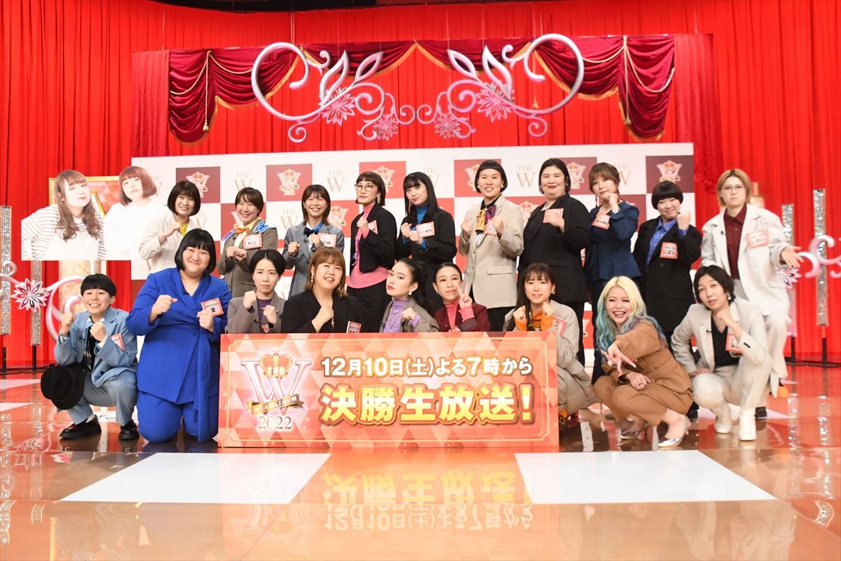 「THE W」決勝進出者発表！　3年連続決勝のAマッソ、強敵は“海鮮”!?