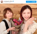 矢口真里、“相方”手島優の結婚を祝福　※「矢口真里」インスタグラム