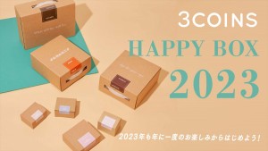 3COINSの福袋「HAPPY BOX」発売決定！　今年のラインナップは全7種類
