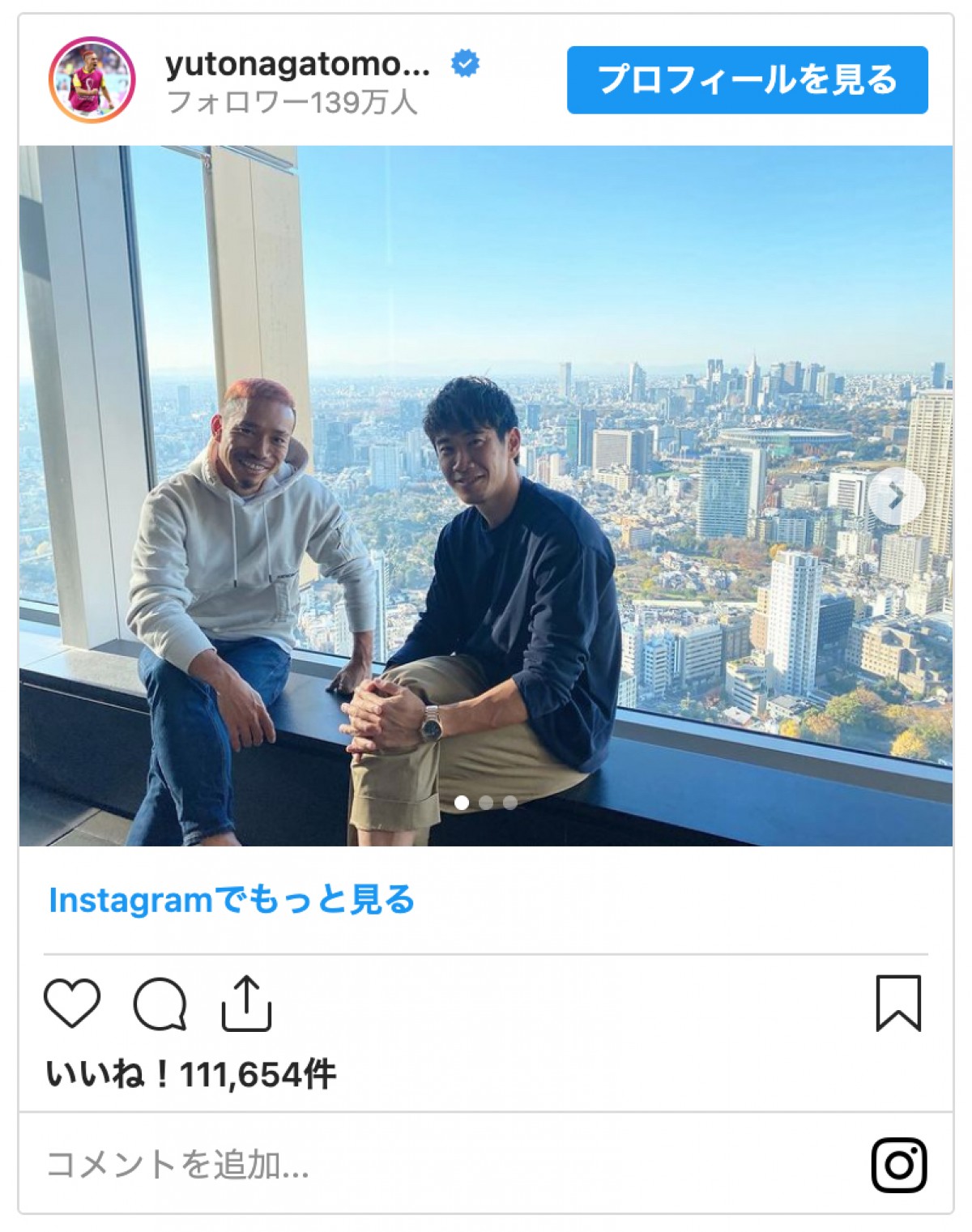 長友佑都、“盟友”香川真司と「ブラボーすぎる時間を過ごせました」　ファン感動