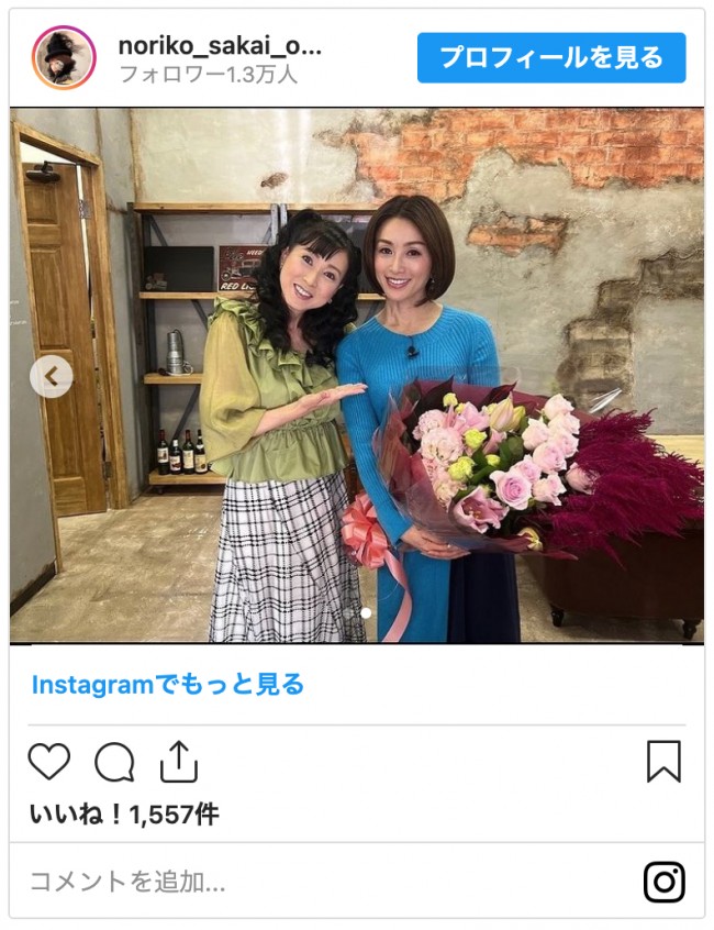 酒井法子、“堀越高校”時代の親友・西村知美にオファーされ「感謝感激雨あられなのです」