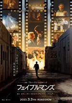 【動画】スピルバーグ監督が自身の原体験を描く映画『フェイブルマンズ』予告編