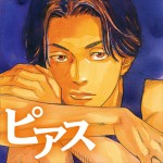 『THE FIRST SLAM DUNK re：SOURCE』収録読み切り漫画『ピアス』より