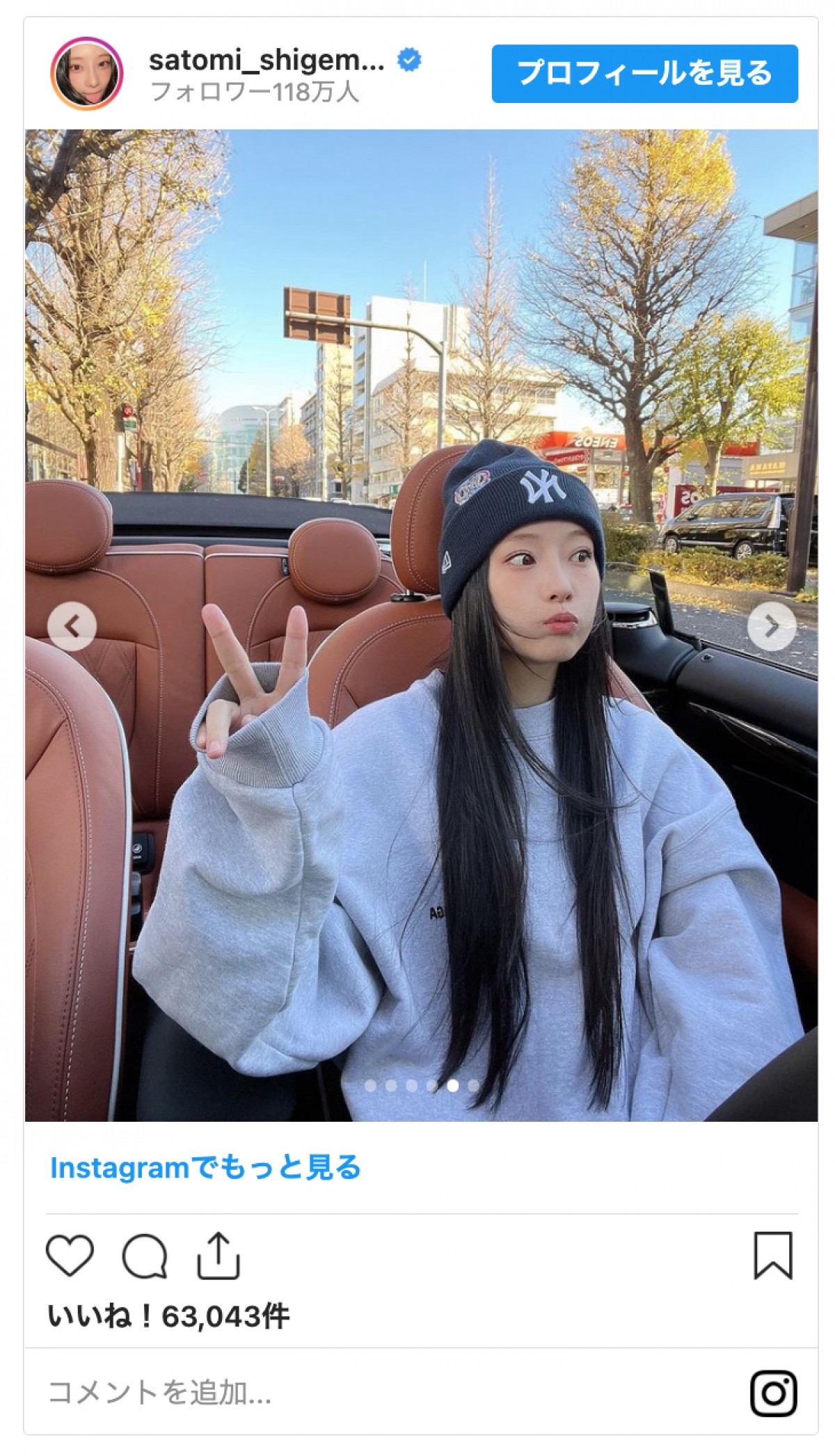 重盛さと美「自分へのご褒美」でBMW“MINI”購入「めっちゃかわいい」