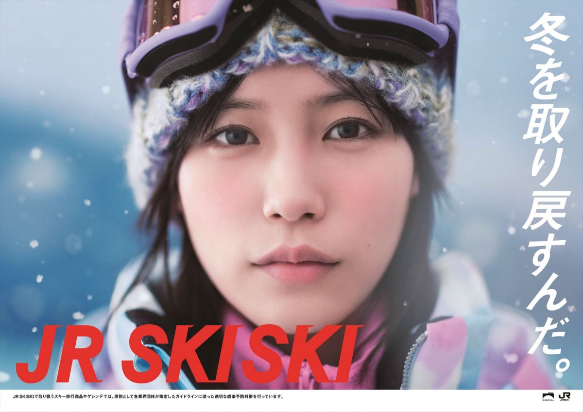 南沙良、JR SKISKIヒロインに起用　キャッチコピーは「冬を取り戻すんだ。」