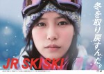 「JR SKISKI 2022-2023年 シーズン」メインビジュアル