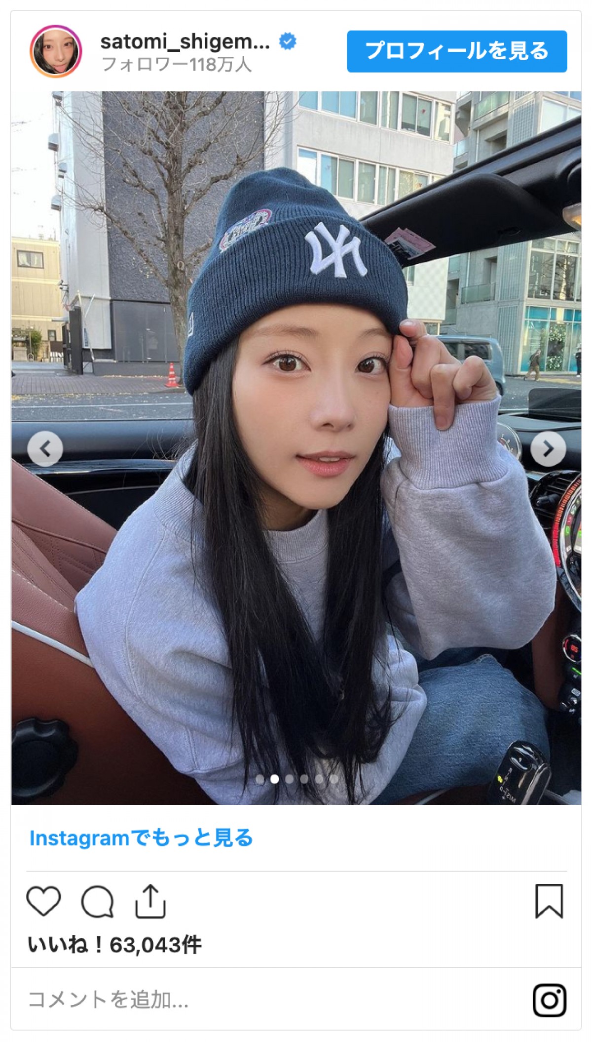 重盛さと美「自分へのご褒美」でBMW“MINI”購入「めっちゃかわいい」