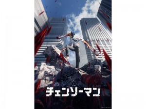20221213‗チェンソーマン×ナンジャタウン