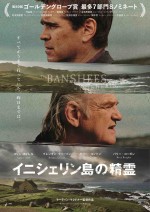 マーティン・マクドナー監督最新作『イニシェリン島の精霊』　ゴールデングローブ賞最多ノミネートでキャスト＆スタッフコメント到着