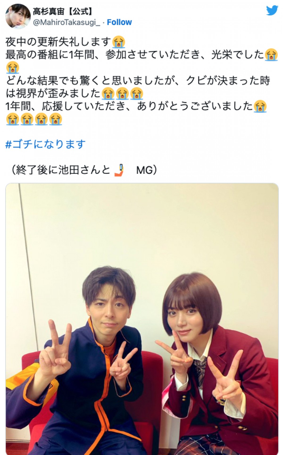 （左から）高杉真宙、池田エライザ　※「高杉真宙」ツイッター