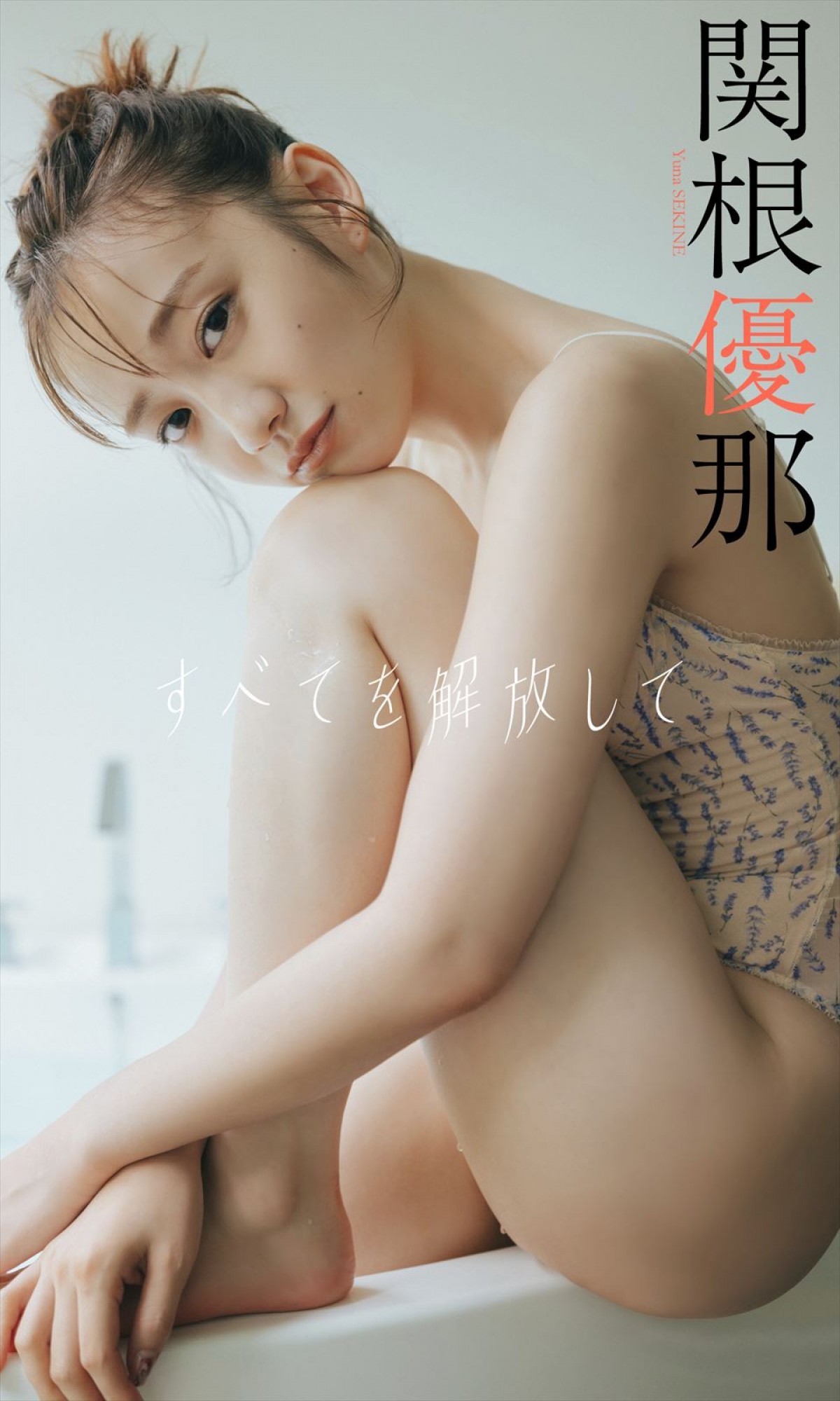 小島瑠璃子、留学前ラスト写真集から厳選水着カット公開