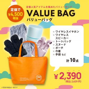 20221220_HAPPY BAG