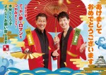 【写真】中井貴一×佐々木蔵之介から年賀状！『嘘八百　なにわ夢の陣』お正月ビジュアル