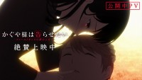 アニメ『かぐや様は告らせたい‐ファーストキッスは終わらない‐』公開中PVサムネイル