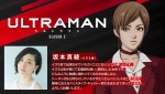 アニメ『ULTRAMAN』シーズン2 イズミ役・坂本真綾のコメント画像