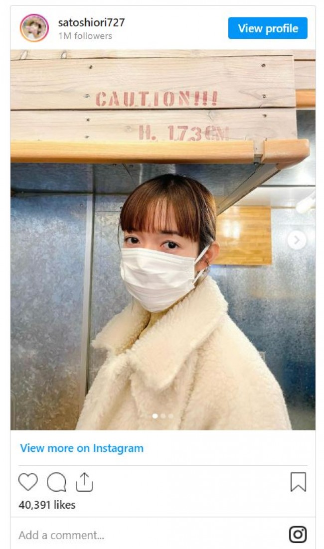 写真）佐藤栞里、レアなめがね姿に反響「可愛い」「キュンキュン
